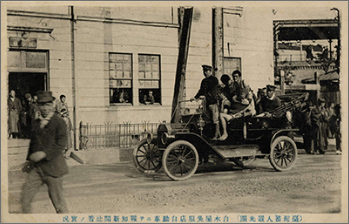 泰雅族人乘坐著白木屋吳服店汽車，到達報知新聞社（東京，1910年代）