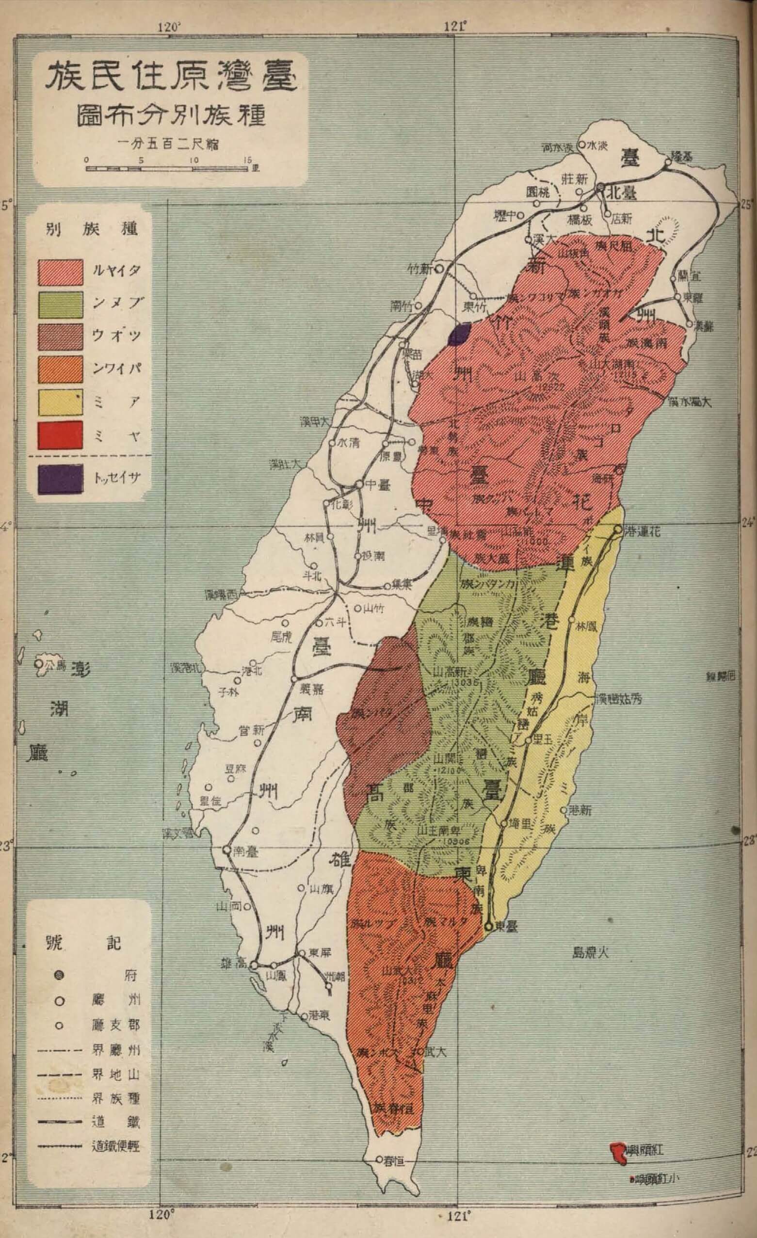 《臺灣の蕃族研究》