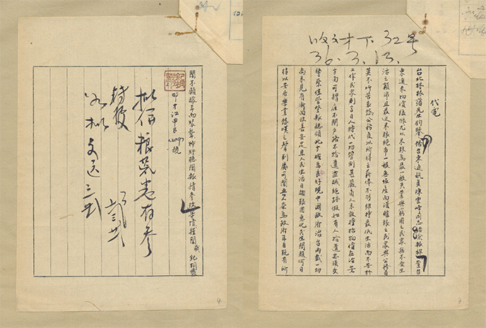 中央研究院臺灣史研究所