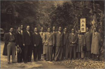 臺灣省議員一行人於人止關（今南投仁愛鄉）前合影，林瑞昌（右3）