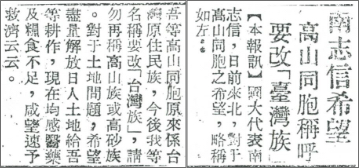 我們是臺灣原住民族