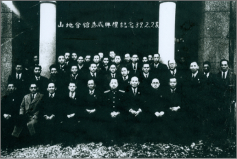 1950年2月28日山地會館（今臺北羅斯福路天然臺湘菜館）落成，後作為臺灣省山地建設委員會會址。