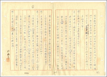 1952年3月10日林瑞昌被保密局約談做筆錄