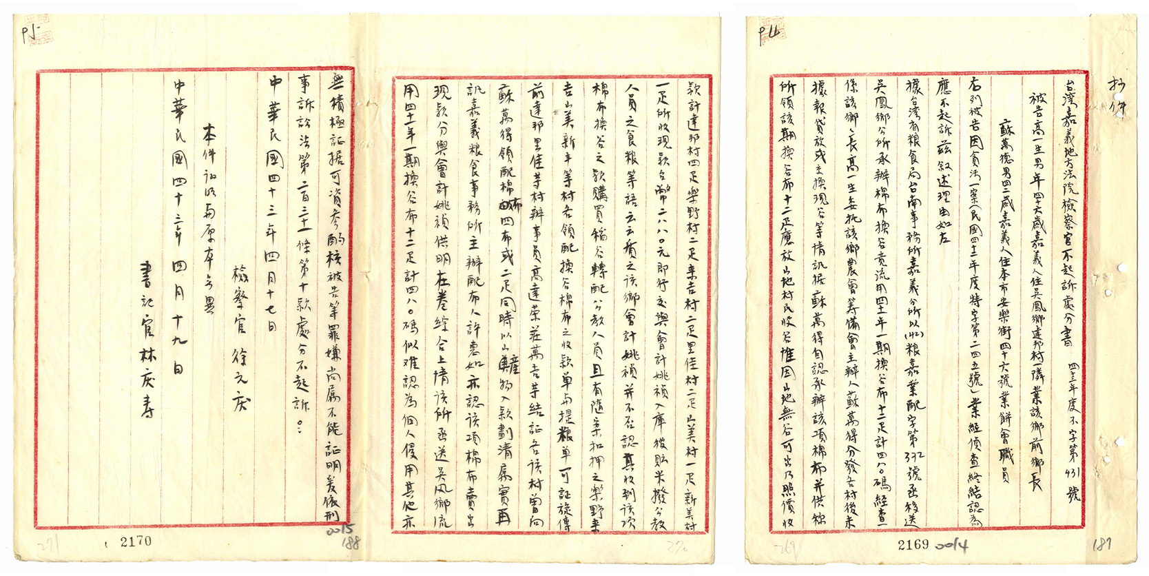 高一生貪汙案不起訴