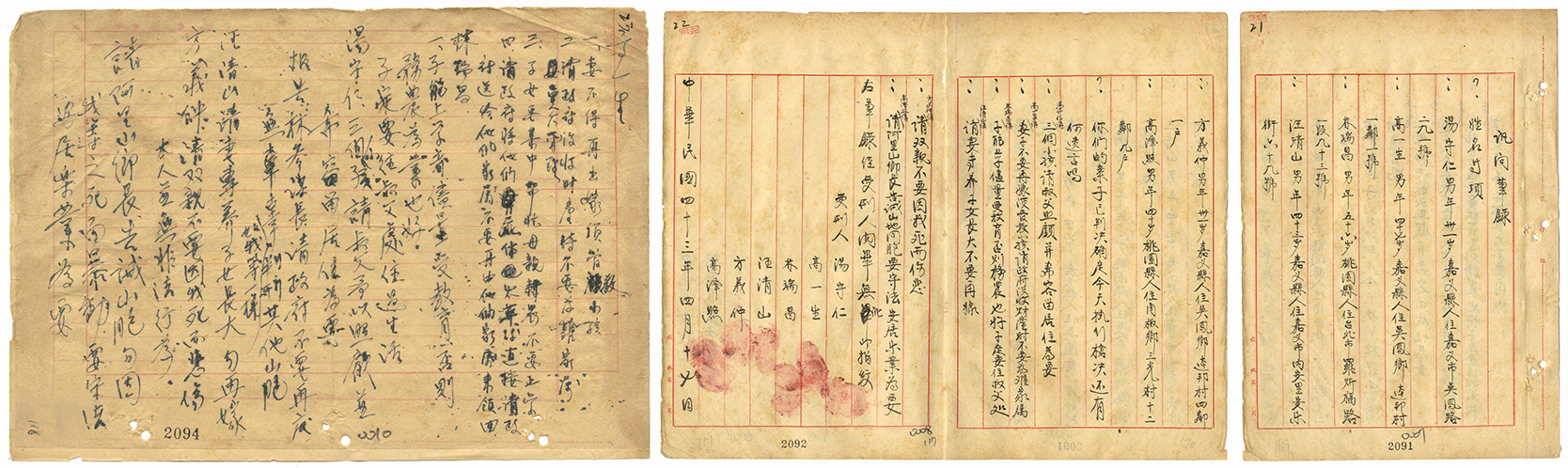 勿因我等之死而暴動