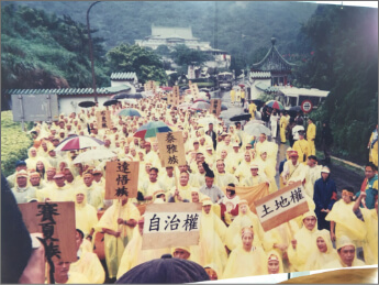 1996年12月10日行政院原住民委員會成立