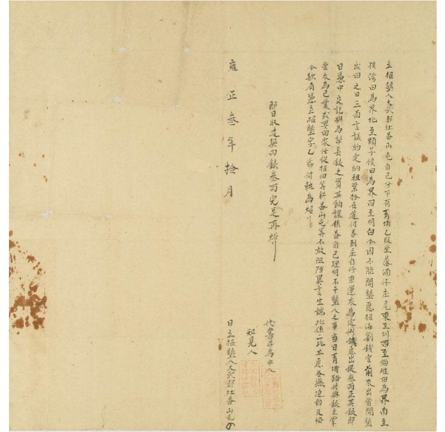 大武郡社文書01