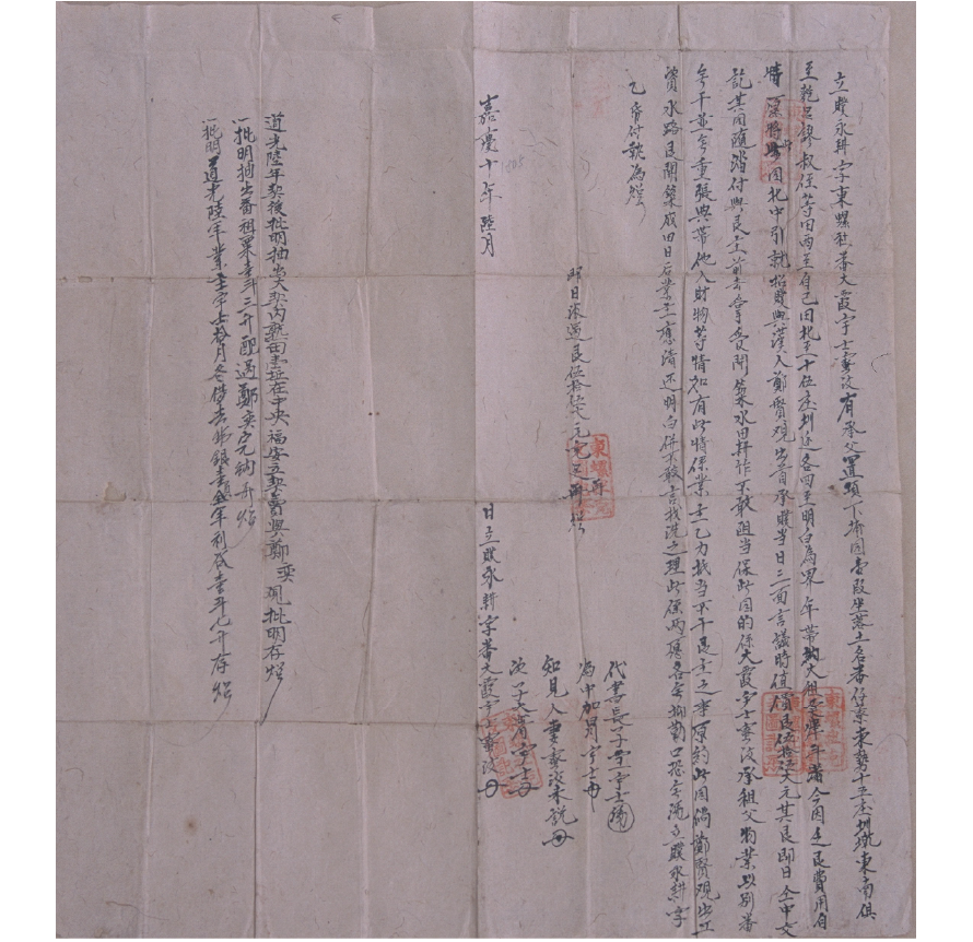 東螺社文書01