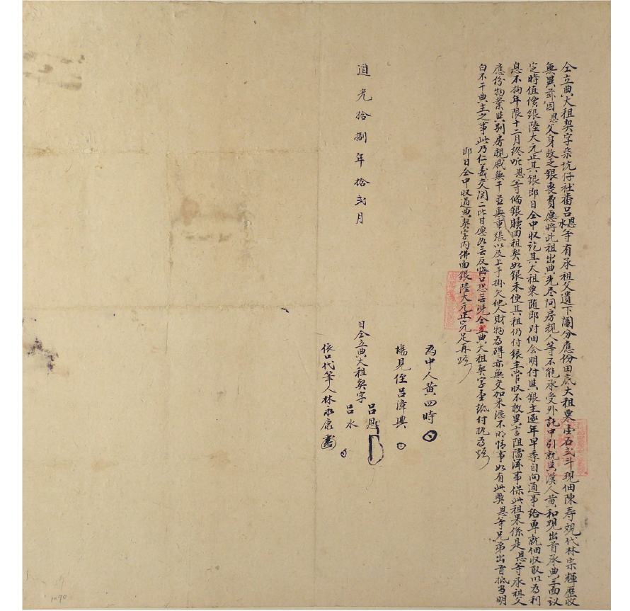 柴坑仔社文書01